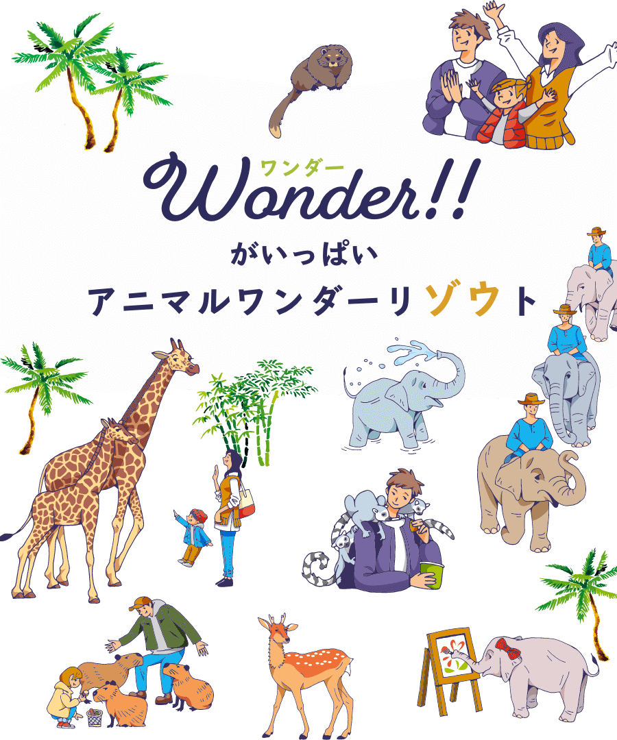 市原ぞうの国・サユリワールドそれぞれの楽しみ方をご紹介!