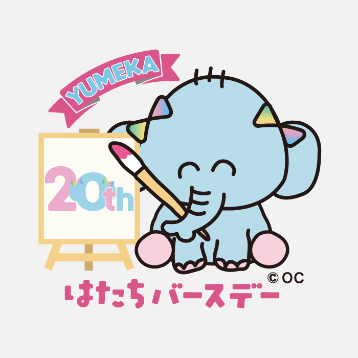ゆめ花20周年記念 おえかきさんコラボグッズ